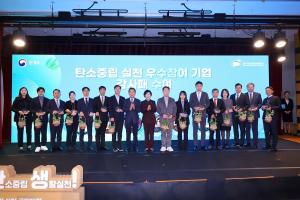 빙그레, 2023 탄소중립 생활 실천 국민대회 참가
