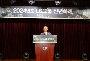 [신년사] 구자은 LS그룹 회장 "중요한 것은 변화에 휘둘리지 않는 강한 실행력"