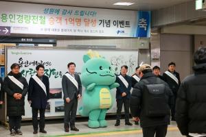 용인특례시, 경전철 누적 승객 '1억명' 돌파