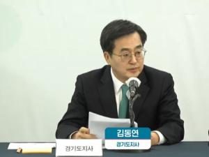 김동연 'The 경기패스' 5월 개시..."지역 특색 반영한 맞춤형 교통정책"
