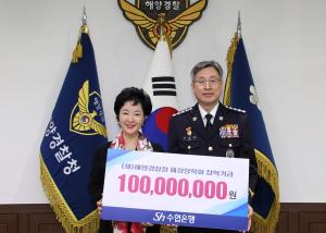 Sh수협은행, 해양경찰청에 장학금 1억원 전달..."순직공무원 자녀 등 지원"