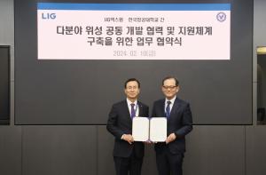 LIG넥스원-한국항공대학교, ‘다분야 위성 공동개발 업무협약' 체결