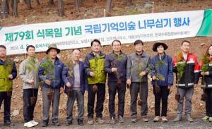 한국수목장문화진흥재단, 국립기억의숲 나무심기 행사
