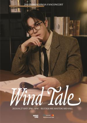 김재환, 27일 팬콘서트 'WIND TALE' 포스터 추가 공개