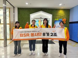 bhc그룹 ‘BSR 봉사단’, 어린이 건강 증진을 위한 봉사활동 전개