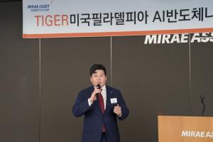 [이슈] 미래에셋자산운용 