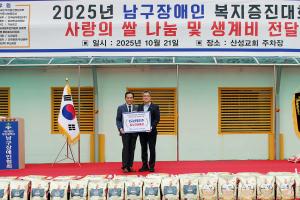 한국남부발전, ‘사랑의 쌀 나눔’ 온누리상품권 지원...이웃사랑·지역경제 활성화