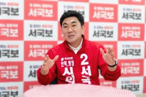 [인터뷰] 생활인프라·상권 활성화 추진… 서국보 동래 발전 구상 제시