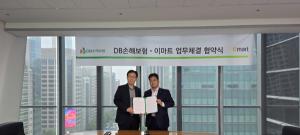 DB손해보험, 이마트와 손잡고 전용 펫보험 출시